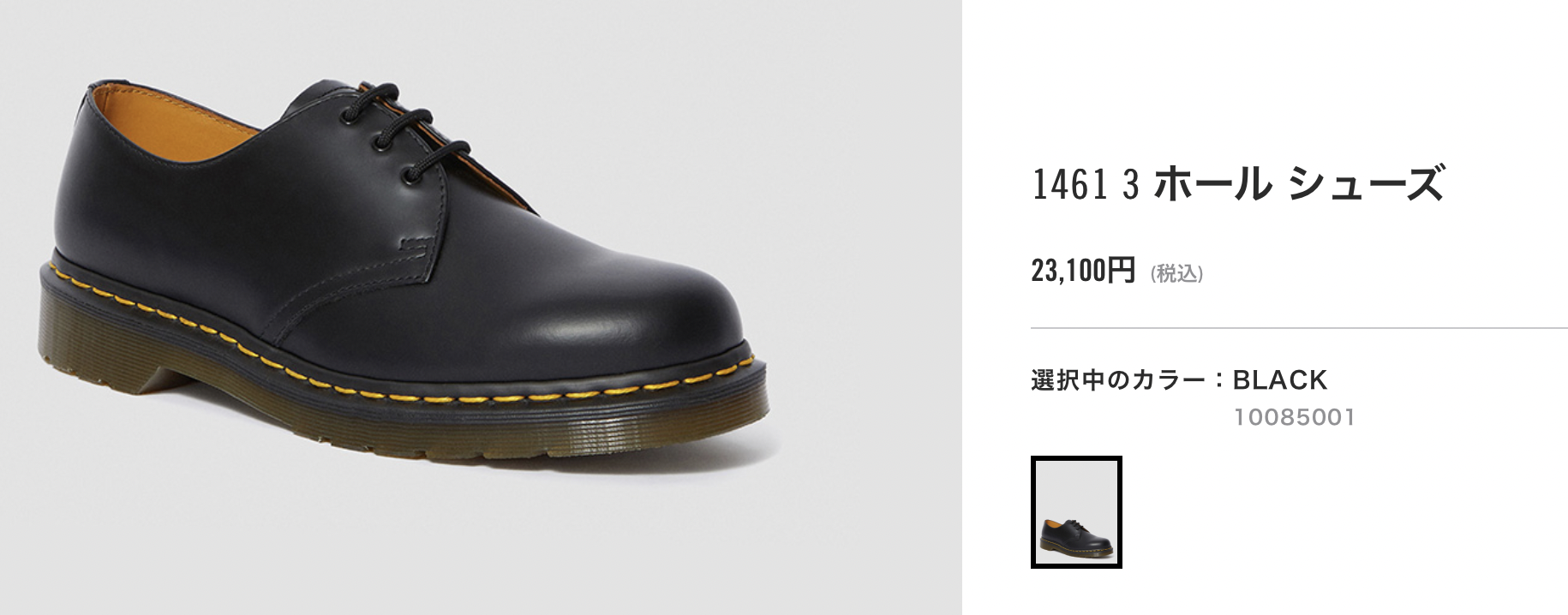 Dr Martens ドクターマーチン を安く買おう コスパライフ